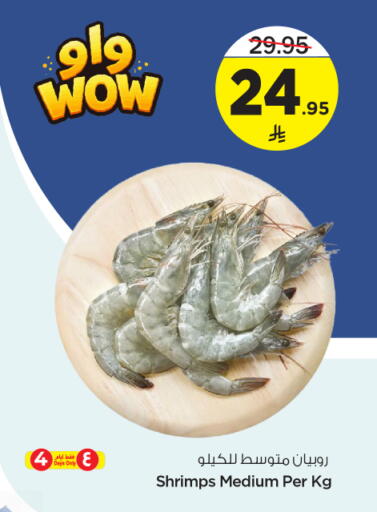 available at Nesto in KSA, Saudi Arabia, Saudi - Riyadh