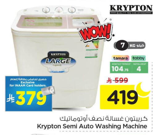 available at Nesto in KSA, Saudi Arabia, Saudi - Al Hasa