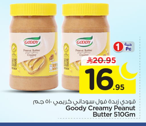 available at Nesto in KSA, Saudi Arabia, Saudi - Riyadh