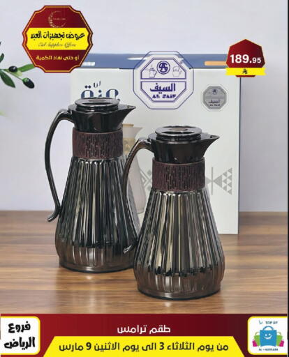 available at Al Hussain Top Up in KSA, Saudi Arabia, Saudi - Riyadh