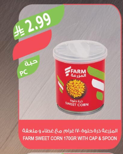 available at Farm  in KSA, Saudi Arabia, Saudi - Qatif