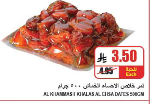 available at A Market in KSA, Saudi Arabia, Saudi - Riyadh