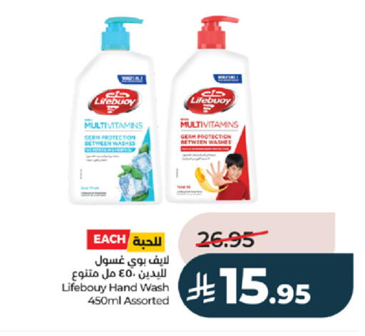 available at LULU Hypermarket in KSA, Saudi Arabia, Saudi - Yanbu