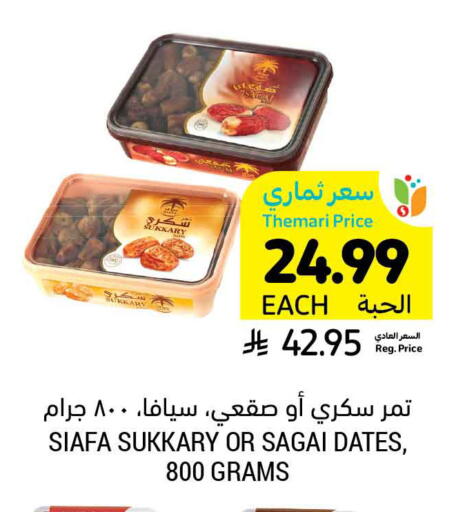 available at Tamimi Market in KSA, Saudi Arabia, Saudi - Al Khobar