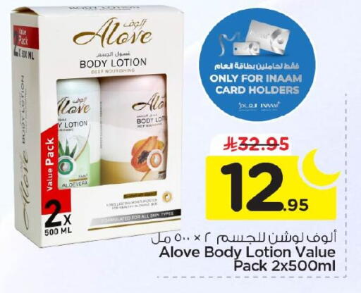 available at Nesto in KSA, Saudi Arabia, Saudi - Al Khobar