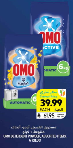 available at Tamimi Market in KSA, Saudi Arabia, Saudi - Ar Rass