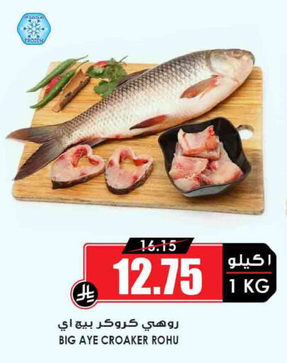 available at Prime Supermarket in KSA, Saudi Arabia, Saudi - Abha
