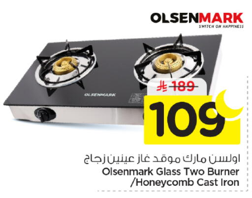 available at نستو in مملكة العربية السعودية, السعودية, سعودية - الخرج