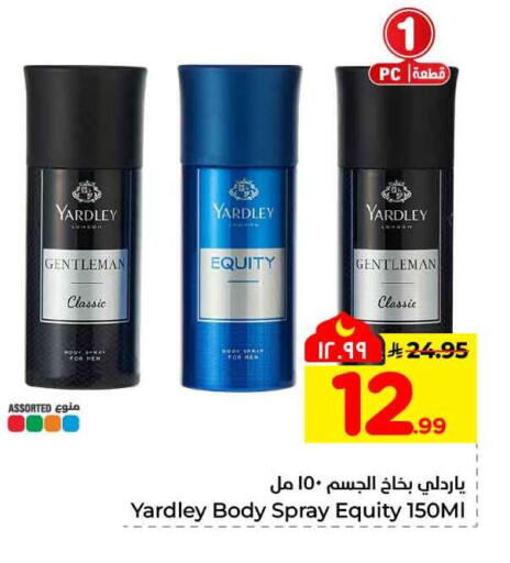 available at هايبر الوفاء in مملكة العربية السعودية, السعودية, سعودية - مكة المكرمة