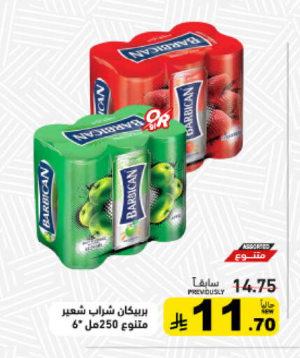 available at Aswaq Ramez in KSA, Saudi Arabia, Saudi - Al Hasa