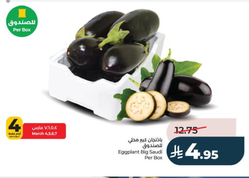 Eggplant from Saudi Arabia available at LULU Hypermarket in KSA, Saudi Arabia, Saudi - Dammam