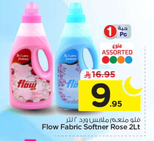 available at نستو in مملكة العربية السعودية, السعودية, سعودية - الخرج