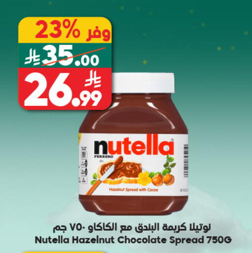 available at Dukan in KSA, Saudi Arabia, Saudi - Jeddah