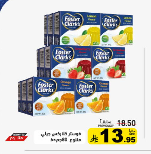 Lemon Orange available at أسواق رامز in مملكة العربية السعودية, السعودية, سعودية - الأحساء‎