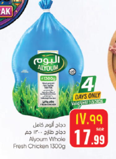 available at ستي فلاور in مملكة العربية السعودية, السعودية, سعودية - سكاكا