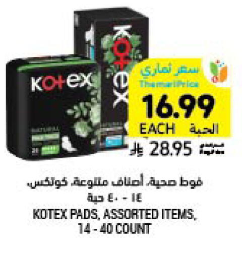 available at Tamimi Market in KSA, Saudi Arabia, Saudi - Ar Rass