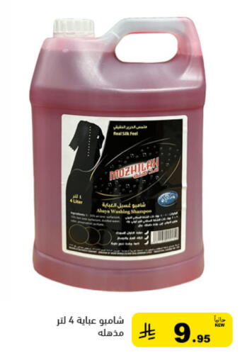 available at أسواق رامز in مملكة العربية السعودية, السعودية, سعودية - الأحساء‎