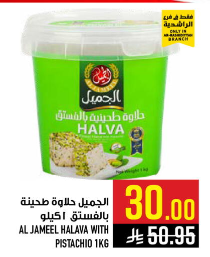 available at Abraj Hypermarket in KSA, Saudi Arabia, Saudi - Mecca