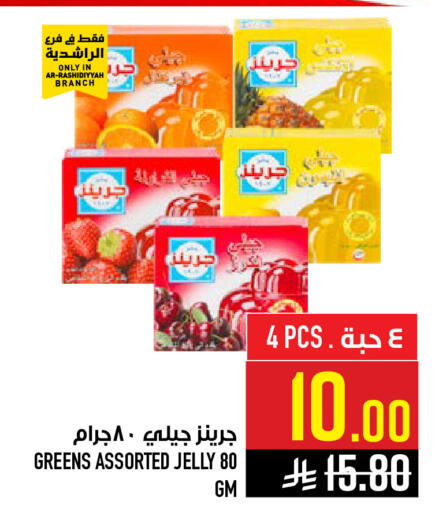 available at Abraj Hypermarket in KSA, Saudi Arabia, Saudi - Mecca