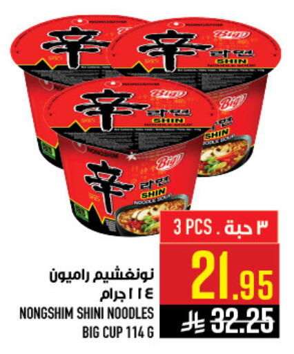 available at Abraj Hypermarket in KSA, Saudi Arabia, Saudi - Mecca