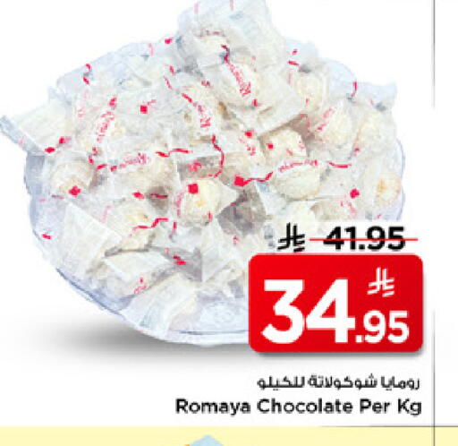 available at Mark & Save in KSA, Saudi Arabia, Saudi - Al Hasa