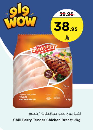 available at Nesto in KSA, Saudi Arabia, Saudi - Al Majmaah