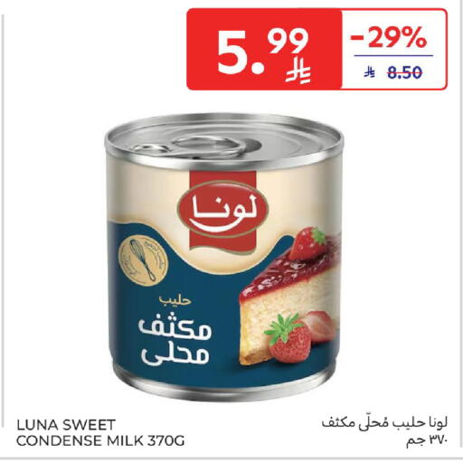 available at كارفور in مملكة العربية السعودية, السعودية, سعودية - سكاكا