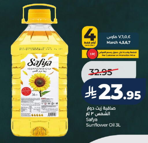 available at لولو هايبرماركت in مملكة العربية السعودية, السعودية, سعودية - عنيزة