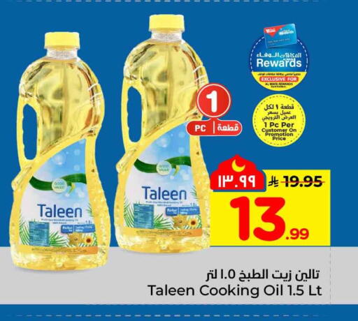 available at هايبر الوفاء in مملكة العربية السعودية, السعودية, سعودية - الأحساء‎