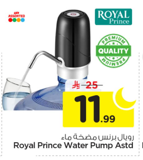 available at نستو in مملكة العربية السعودية, السعودية, سعودية - الرياض