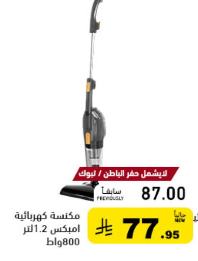 available at أسواق رامز in مملكة العربية السعودية, السعودية, سعودية - الأحساء‎