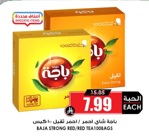available at Prime Supermarket in KSA, Saudi Arabia, Saudi - Saihat