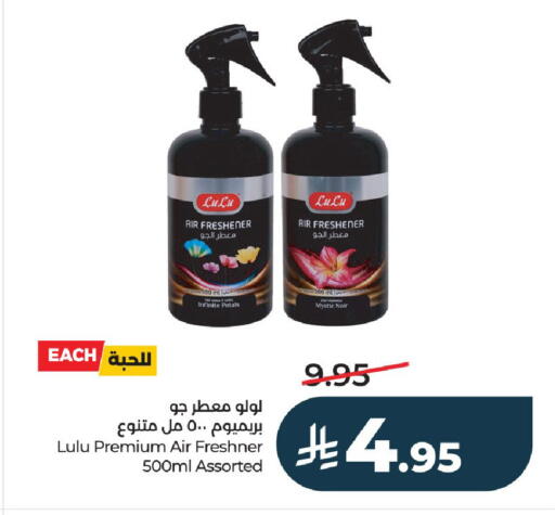 available at LULU Hypermarket in KSA, Saudi Arabia, Saudi - Al-Kharj