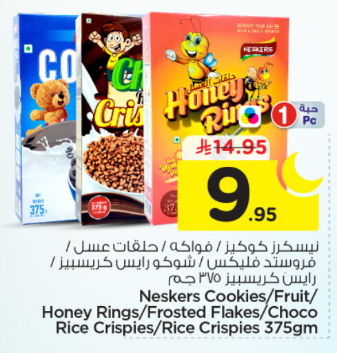 available at Nesto in KSA, Saudi Arabia, Saudi - Al Majmaah
