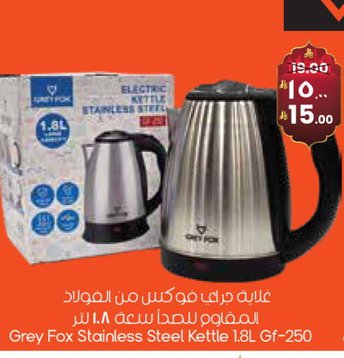 available at ستي فلاور in مملكة العربية السعودية, السعودية, سعودية - الدوادمي