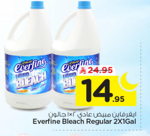 available at نستو in مملكة العربية السعودية, السعودية, سعودية - الخرج