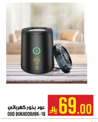 available at Abraj Hypermarket in KSA, Saudi Arabia, Saudi - Mecca