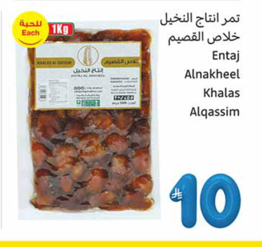 available at أسواق عبد الله العثيم in مملكة العربية السعودية, السعودية, سعودية - الخفجي