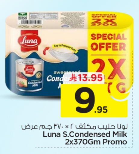 available at نستو in مملكة العربية السعودية, السعودية, سعودية - الخرج