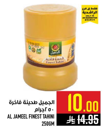 available at Abraj Hypermarket in KSA, Saudi Arabia, Saudi - Mecca