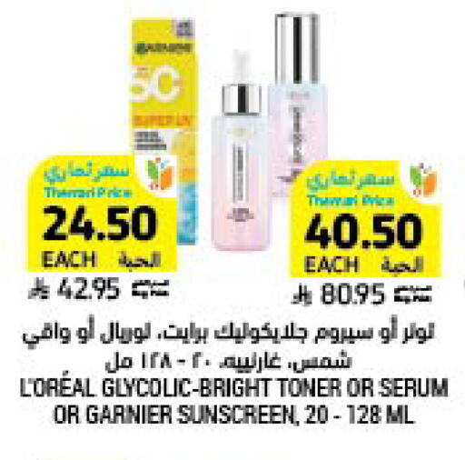 available at Tamimi Market in KSA, Saudi Arabia, Saudi - Al Khobar