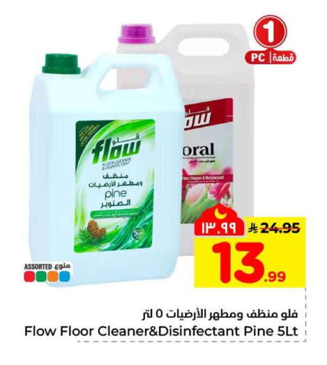 available at هايبر الوفاء in مملكة العربية السعودية, السعودية, سعودية - مكة المكرمة