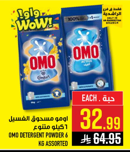 available at Abraj Hypermarket in KSA, Saudi Arabia, Saudi - Mecca