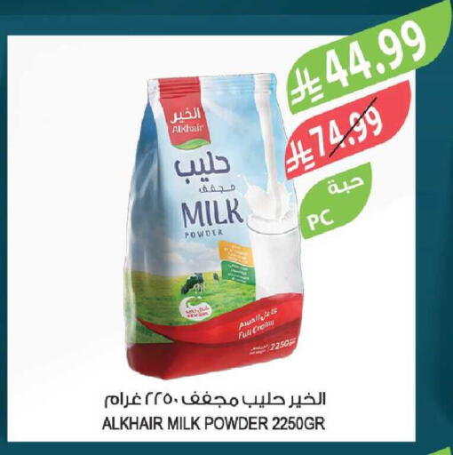 available at Farm  in KSA, Saudi Arabia, Saudi - Najran