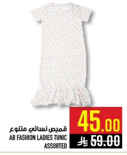 available at Abraj Hypermarket in KSA, Saudi Arabia, Saudi - Mecca