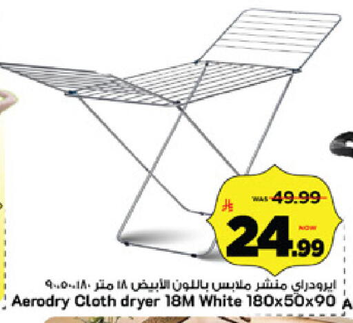 available at Mark & Save in KSA, Saudi Arabia, Saudi - Riyadh