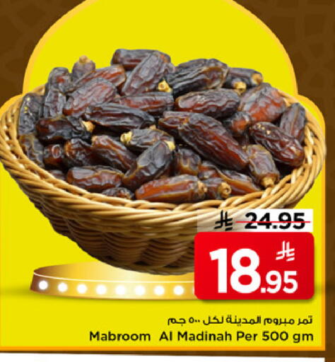 available at مارك & سيف in مملكة العربية السعودية, السعودية, سعودية - الرياض