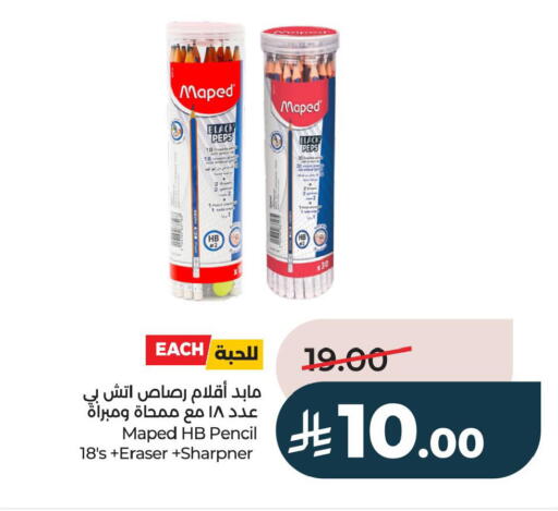 available at لولو هايبرماركت in مملكة العربية السعودية, السعودية, سعودية - حفر الباطن