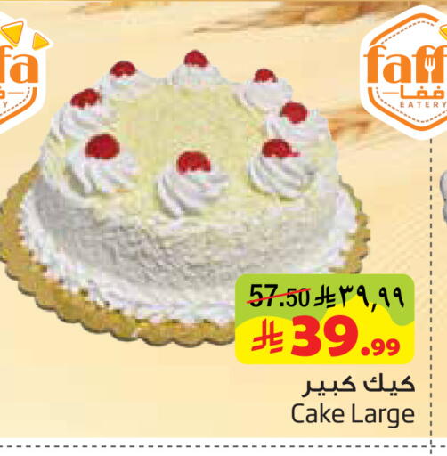 available at Layan Hyper in KSA, Saudi Arabia, Saudi - Dammam