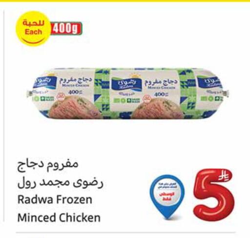 available at أسواق عبد الله العثيم in مملكة العربية السعودية, السعودية, سعودية - أبها